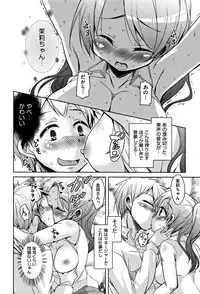 [Narusawa Kei] Koe.Mane