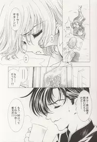 [Hen Rei Kai (Kawarajima Kou)] AMIHOTA:a"KEI-KAN" (Sailor Moon)