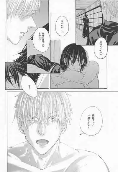 [bauwau] yomotsuhegui (jujutsukaisen)