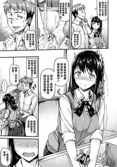 [Saemon] Ironna Kankei - Iro-Ero relationship [Chinese][GANTZ重嵌][Incomplete]