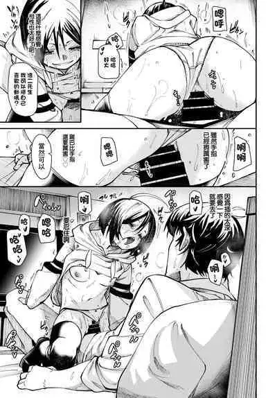 Mazu wa Otameshi - Would like to try sex?