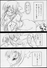 (C71) [Yorimichi (Pikazo,Yuuki,Yun)] Dependence (Rozen Maiden)