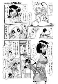 [Anthology] Comic V.G.-Max (Variable Geo)