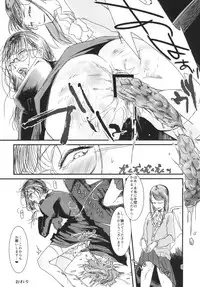 [Nijusei (Various)] FILTH FREAK!! 2 Kinen Goudoushi [Digital]