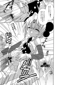 [Anthology] Kotori-kan 4