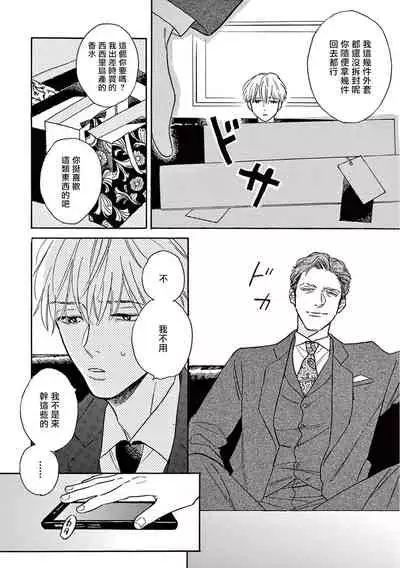 [Dayoo] Lonely Playground 1-9+番外1-2 完结 [Chinese] [拾荒者汉化组] [Digital]