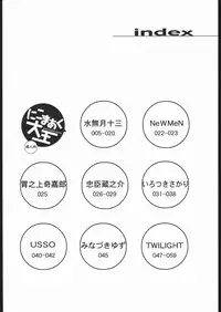 (C61) [Nikomark (Minazuki Juuzou, Twilight)] NIKOMARK-DAIOH (Azumanga-Daioh)