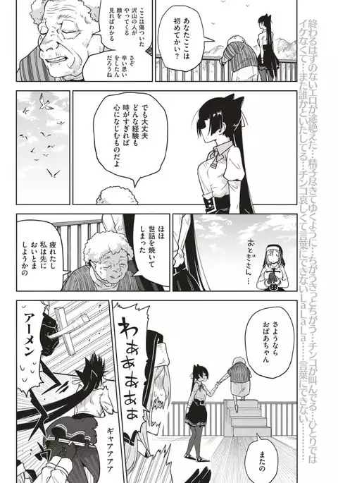 COMIC Kairakuten 2017-07