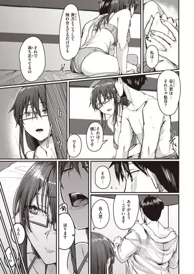 COMIC Kairakuten 2020-09