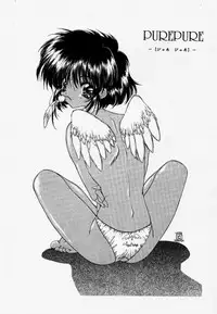 [Uroboros (Hiroyuki Utatane)] Pure Pure 1st Edition