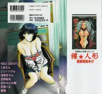 [Anthology] Rinkan Gakkou