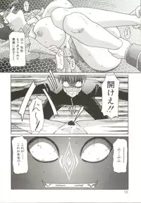 [Ginseiou] Bimai Okasu