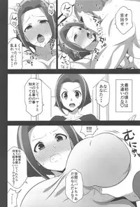 (C95) [Mattari House (Aitsu)] Iroiro Tunnel Kaitsuu (Shinkansen Henkei Robo Shinkalion)