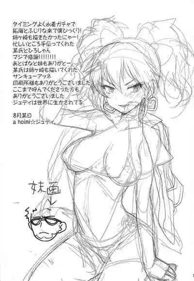 [a hoimi (Judy)] make-up Gals! (THE IDOLM@STER CINDERELLA GIRLS)