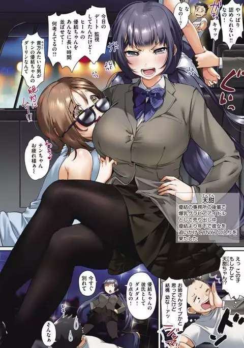 COMIC Kairakuten 2017-08