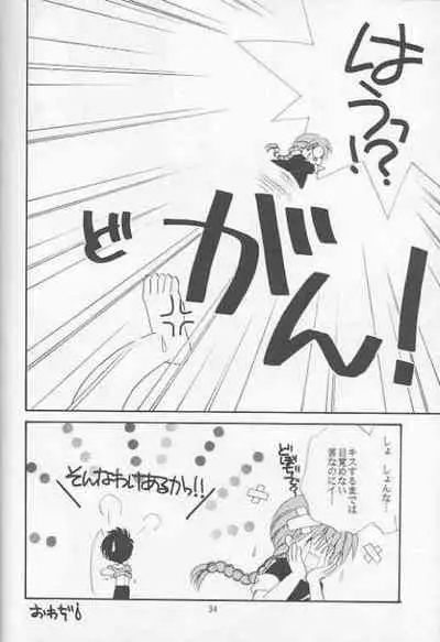 [Passport Shinsengumi (Matsumoto Yuuka)] HALF & HALF (Gundam Wing)