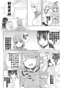 [Aoko] Nakayoku ne (Aya Yuri Vol. 10) [Chinese] [补丁补丁汉化组E]