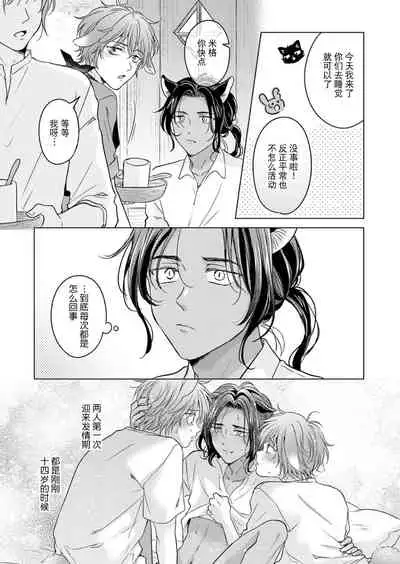 [Mogetama (Tanakamori Yokota)] Kemono no Gochisou, Okawari [Chinese] [逃亡者×真不可视汉化组] [Digital]