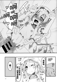 [Angelic Feather (Land Sale)] Flantoon! (Touhou Project) [Chinese] [oo君x赤蜘蛛聯合漢化] [Digital]