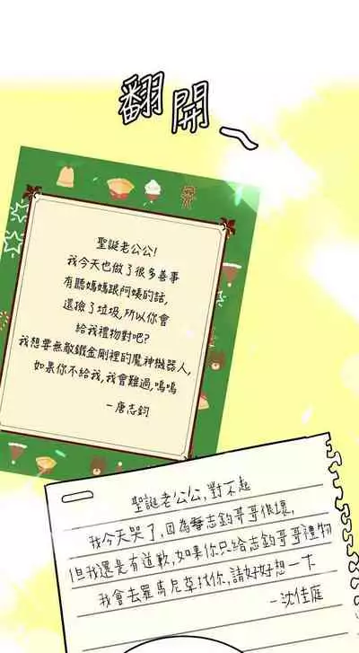 【周二连载】要对妈妈保密唷!(作者:NOAH) 第1~31话