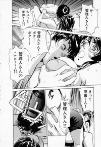 [Hazuki Kaoru] Toudai Juken Senmon Ryou Aa Tsubame Sou