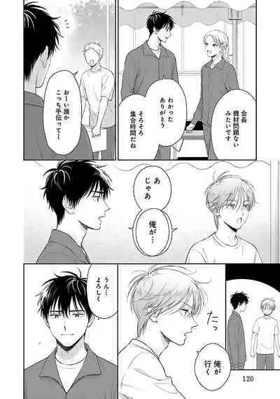 Toratsuki-kaichou, Teawase Negaimasu!! 1