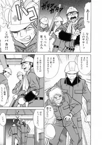 [Tamaki Nozomu] Hataraku Megami-sama