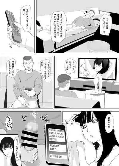 Ano Ni~Tsu ni modotte mōichido neko-me koi