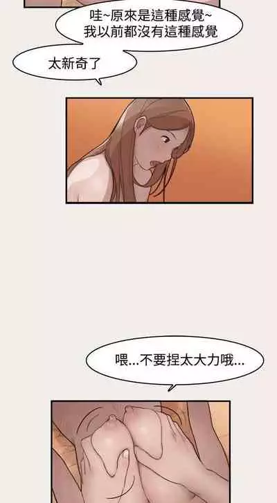 清純偶像的深夜直播 1-12