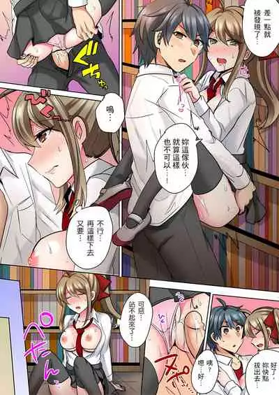 性轉換純情不良少年!莫名其妙被欺負到濕得一塌糊塗☆ 1-6話