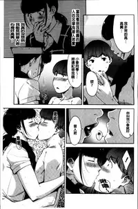 [Sugi G] Seikatsu Koujou Keikaku [Chinese]