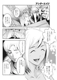 Monthly Vitaman 2016-10 [Digital]