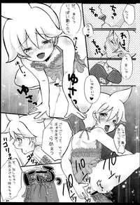 (C77) [Aigan Shounen (Hanamura Shikika)] Rental! +α (VOCALOID)