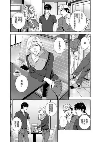 [Inumiso] DARKNESS HOUND | 黑暗猎犬 01-06 [Chinese] [拾荒者汉化组] [Digital]