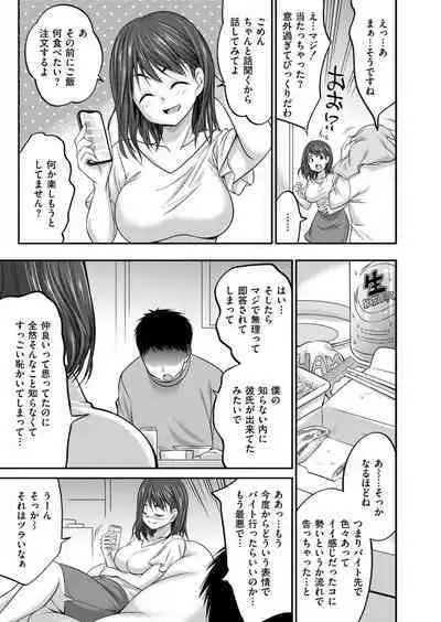 Comic Kaien VOL.14