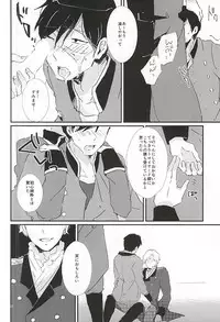 (ZERO no Hakobune 2) [Trout Munieru (Moga)] NOTT (ALDNOAH.ZERO)