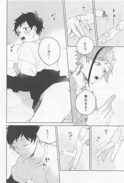 [0‐take] FLKN FIRST TIME (deizunitsuisuteddowandarando)