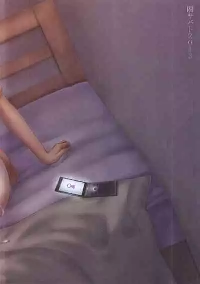 Kazuma-kun wa Otousan to Tottemo Nakayoshi desu.