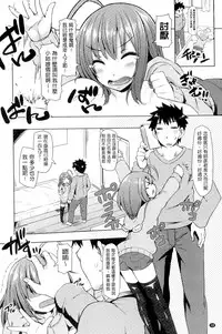 [Ayakase Chiyoko] Toshiue Joutou [Chinese]