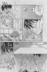 COMIC SIGMA 2011-06 Vol. 57