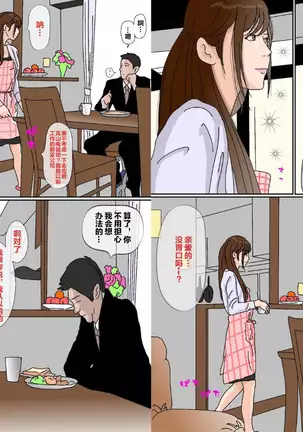 Kimoo Buchou [Chinese]【不可视汉化】