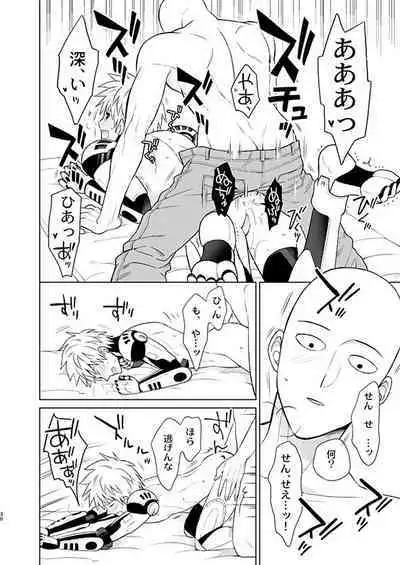 ￮￮ no, ishidesu.