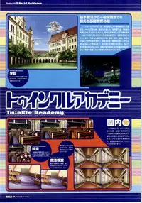 [F&C/FC01] Majokko A La Mode artbook