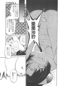 [Maka Fushigi] I♥DOLL