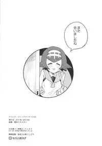 [Sakurai Dai Energy (Sakurai Energy)] Dokidoki Suiren Massage (Pokémon Sun and Moon) [Digital]