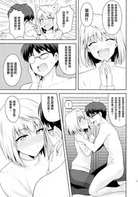 (C86) [PLANT (Tsurui)] Aru Hi no Futari ~Arcueid Hen~ (Tsukihime) [Chinese] [CE家族社]