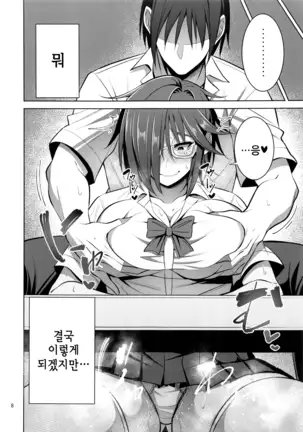 Nekura Megane no Hon | 음침안경의 책