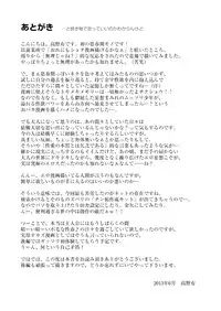 [Bokuranokajitsu (Takano You)] Susume! Zenryoku Mousou Shounen 〈Zenpen〉 [Digital]