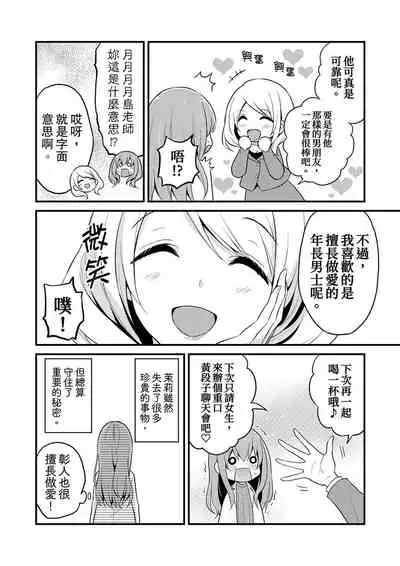 我才沒有…只是被插進來就高潮!保健體育課的『實際演示』,正在保健室床上進行中 1-10 完結
