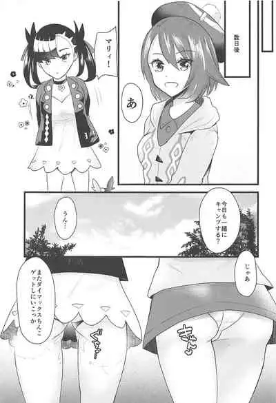 (C97) [Metaneko (Aotsu Umihito)] Camp de Daimax (Pokémon Sword and Shield)